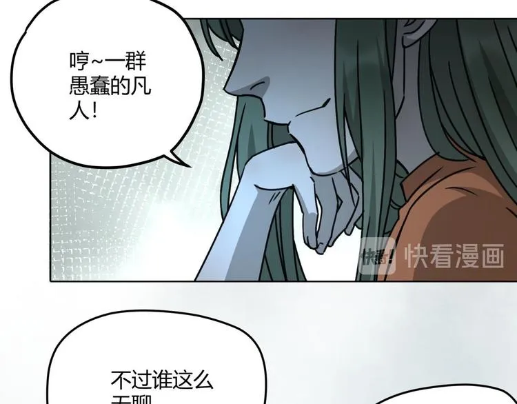 第65话 交易 第47页