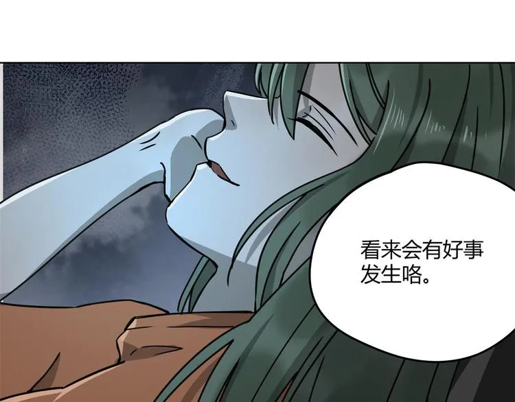 第65话 交易 第52页