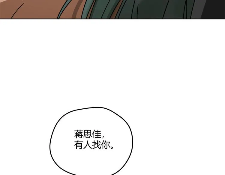 第65话 交易 第53页