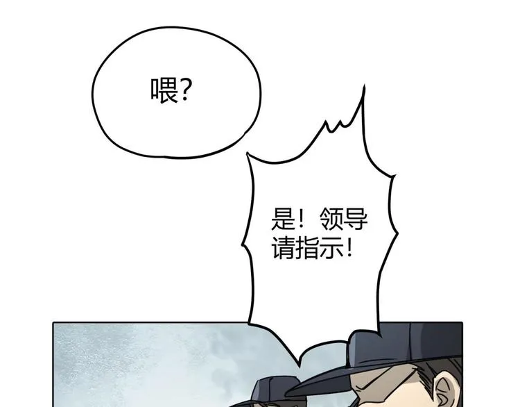 第65话 交易 第80页