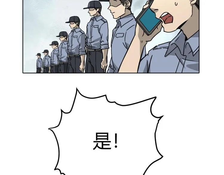 第65话 交易 第81页
