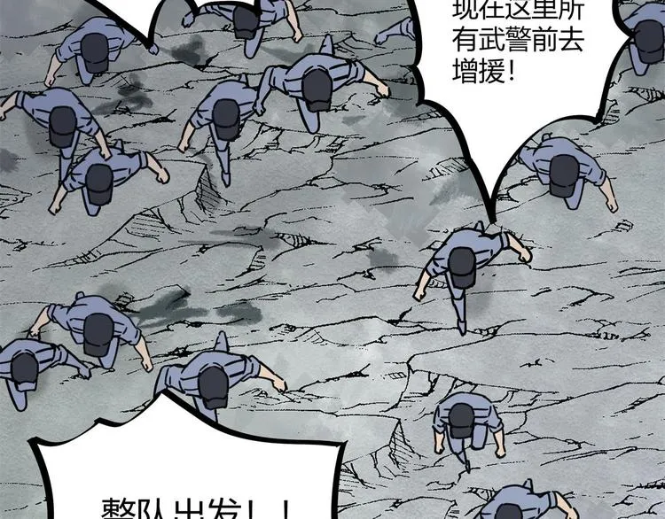 第65话 交易 第84页