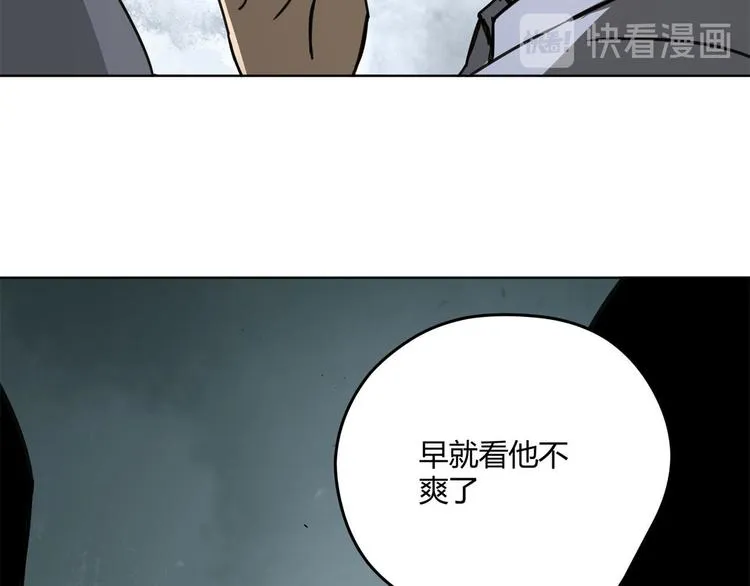 第65话 交易 第91页