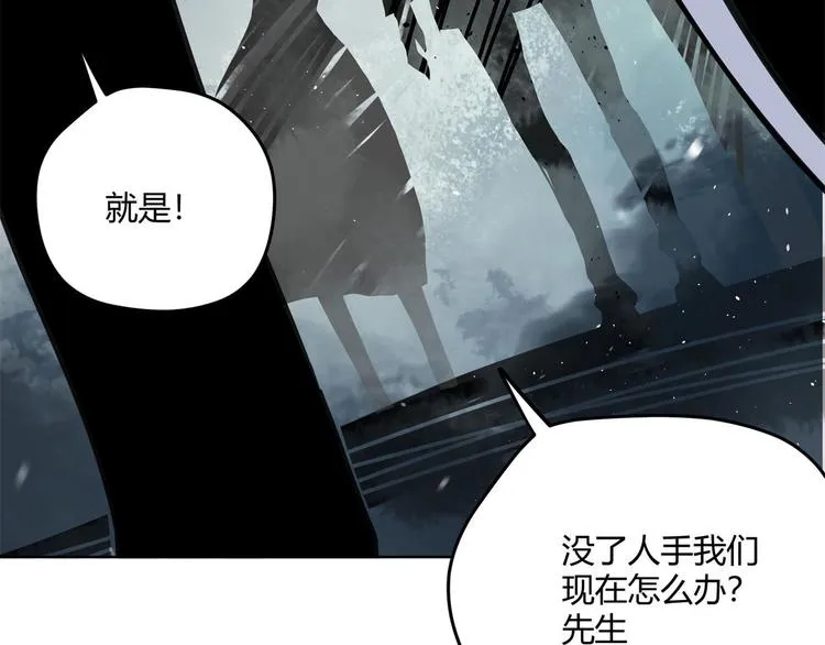第65话 交易 第93页