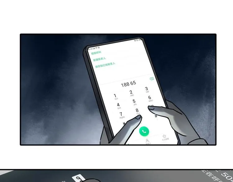 第64话 滕淼 第1页