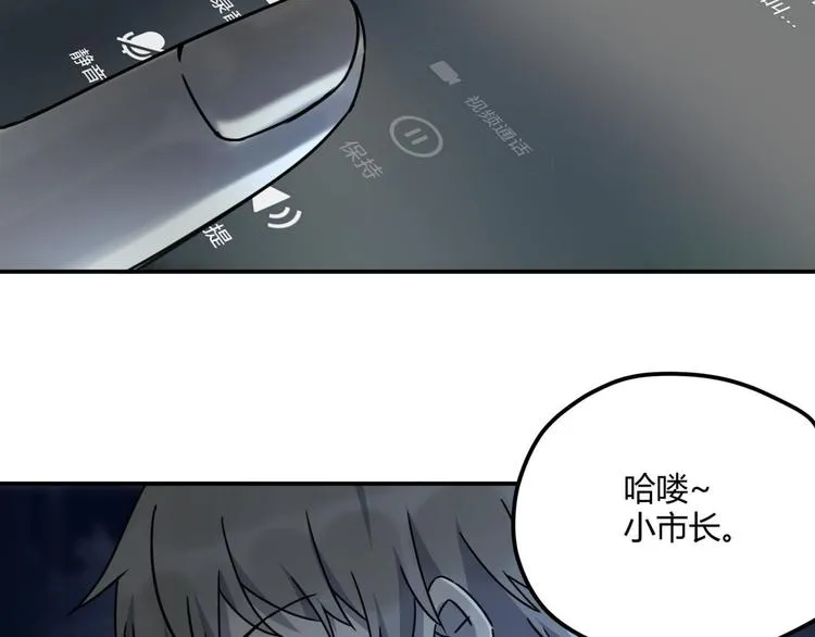 第64话 滕淼 第2页