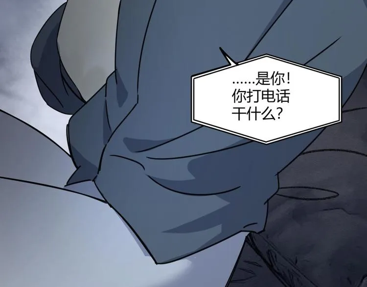 第64话 滕淼 第4页