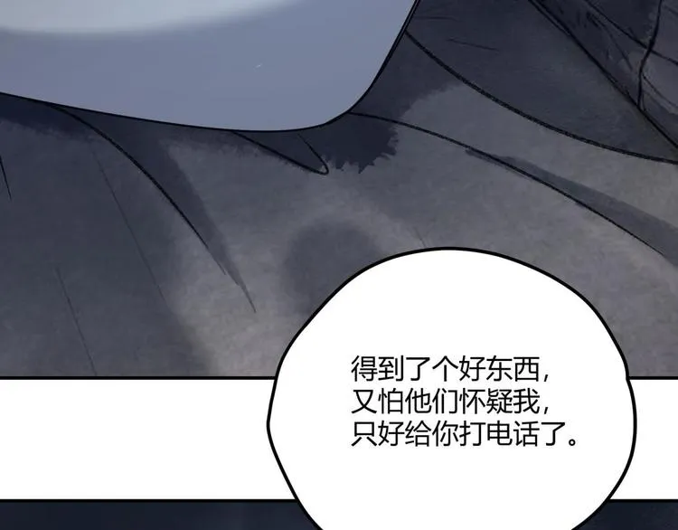 第64话 滕淼 第5页
