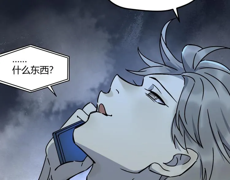 第64话 滕淼 第6页