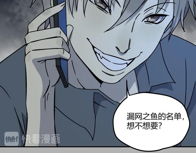 第64话 滕淼 第8页