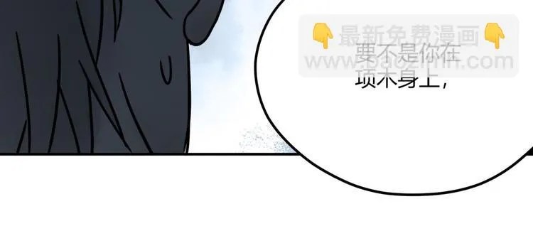 第64话 滕淼 第18页