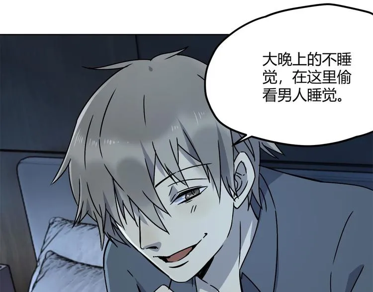 第64话 滕淼 第23页