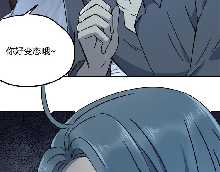 第64话 滕淼 第24页