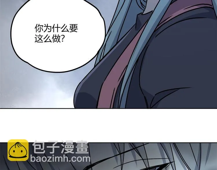 第64话 滕淼 第26页