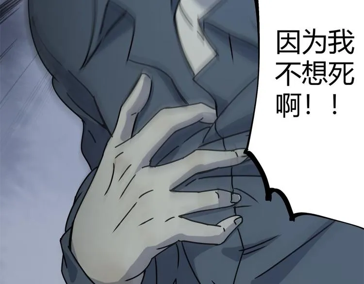 第64话 滕淼 第32页