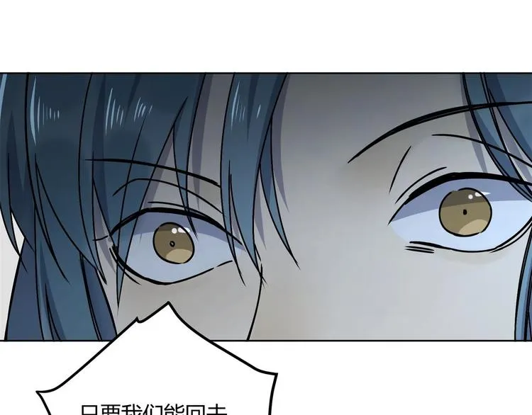 第64话 滕淼 第35页