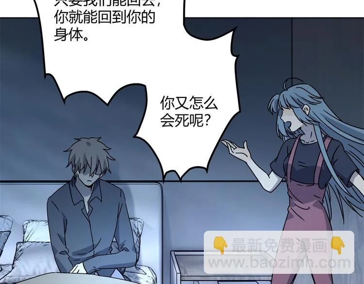 第64话 滕淼 第36页