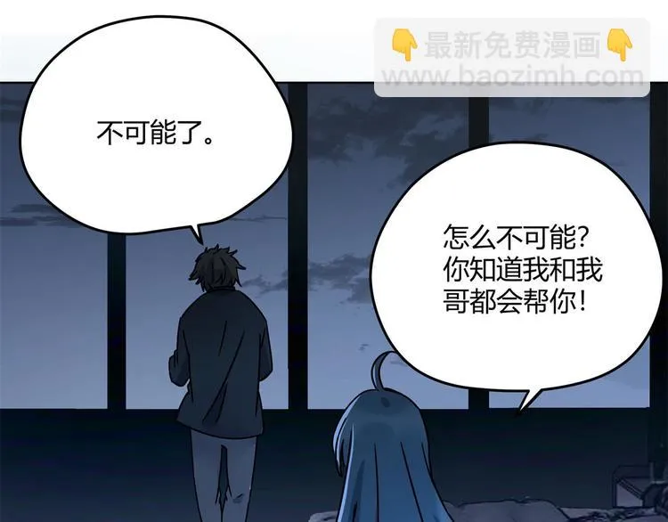 第64话 滕淼 第38页