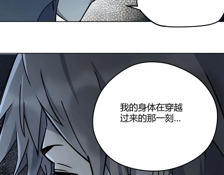 第64话 滕淼 第40页