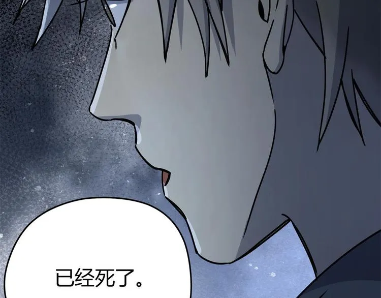 第64话 滕淼 第41页