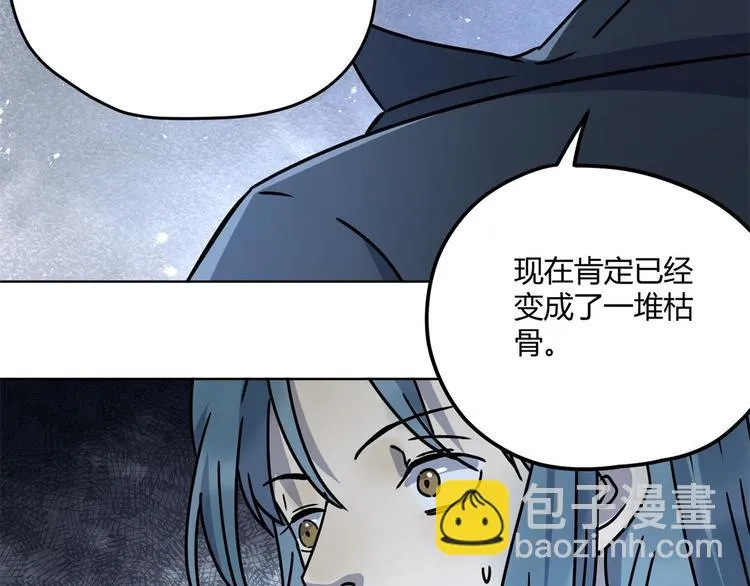第64话 滕淼 第42页