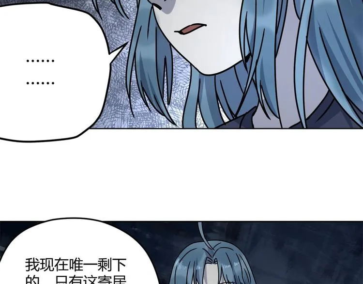第64话 滕淼 第43页