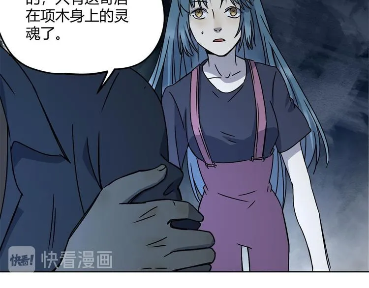 第64话 滕淼 第44页
