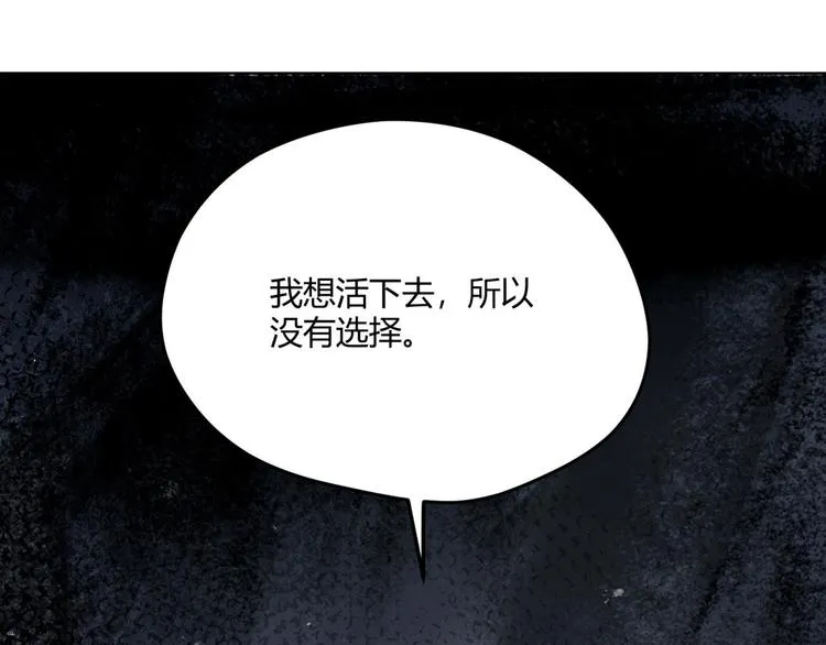 第64话 滕淼 第46页