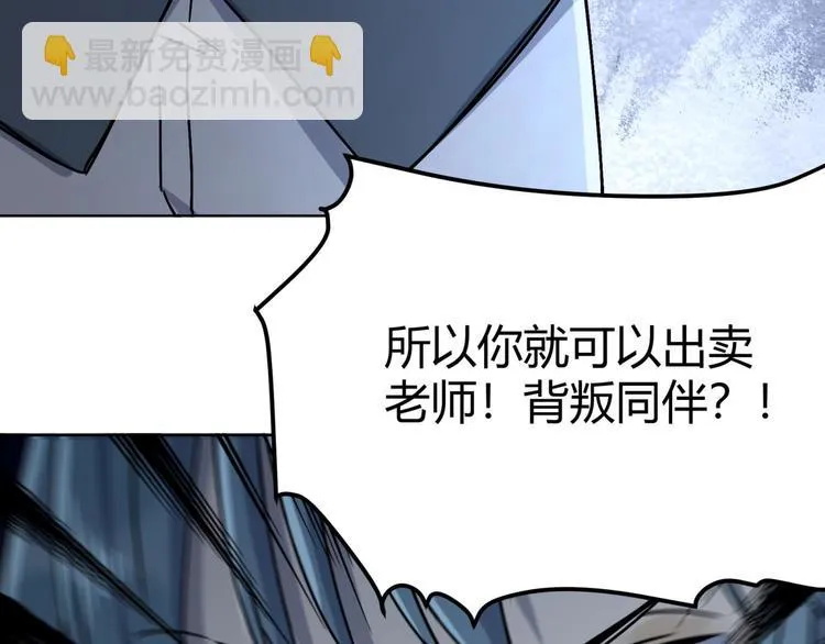 第64话 滕淼 第50页