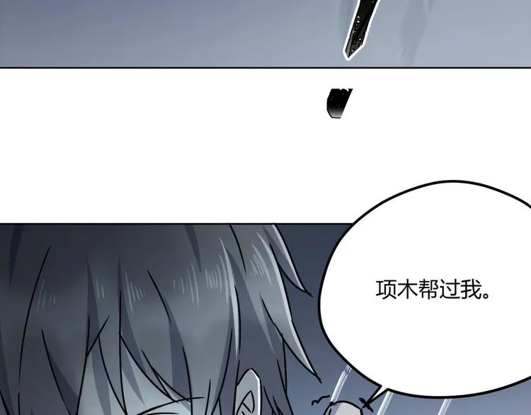 第64话 滕淼 第57页