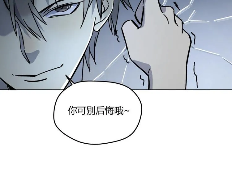 第64话 滕淼 第58页