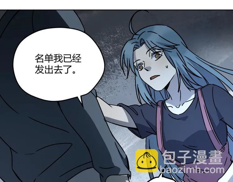第64话 滕淼 第59页