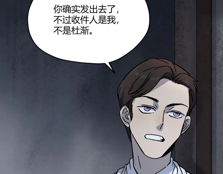 第64话 滕淼 第61页