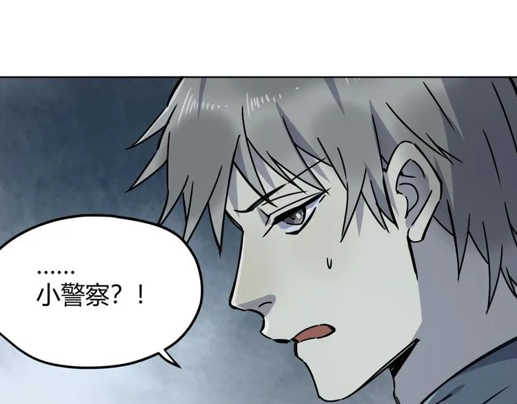 第64话 滕淼 第64页