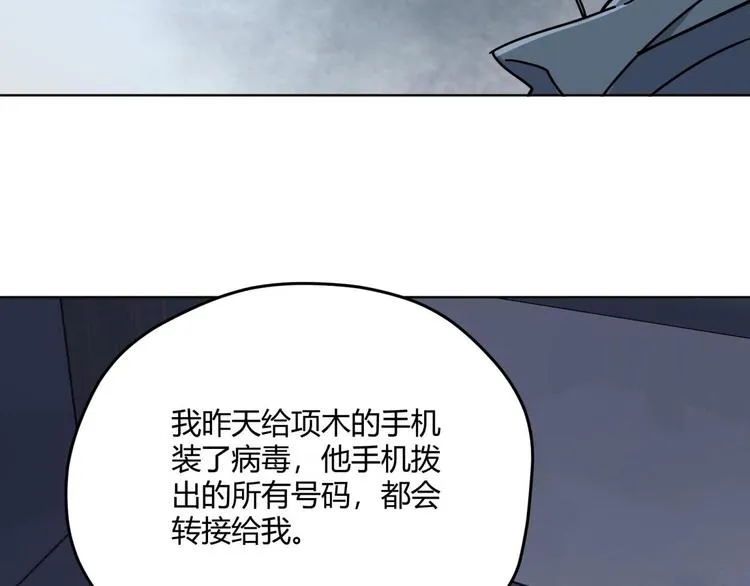 第64话 滕淼 第65页