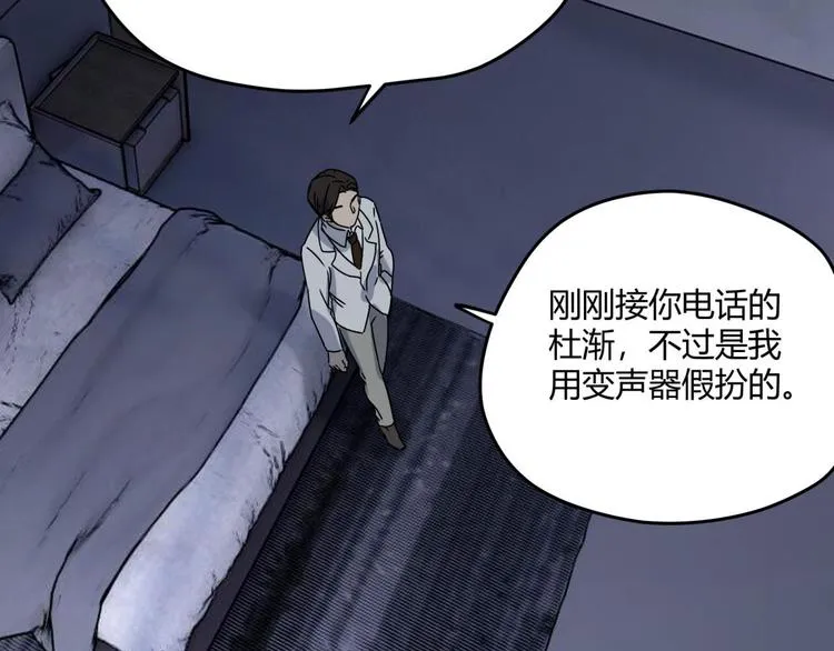 第64话 滕淼 第66页