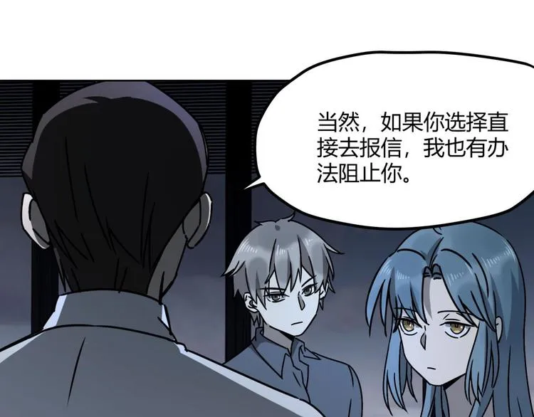 第64话 滕淼 第68页