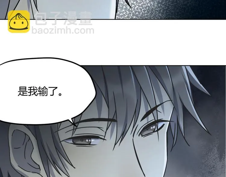 第64话 滕淼 第70页