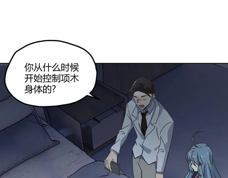 第64话 滕淼 第73页