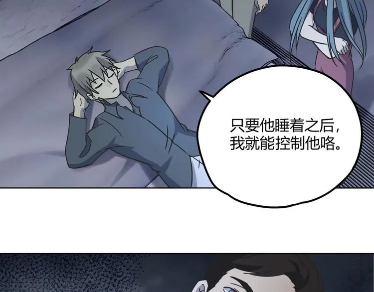 第64话 滕淼 第74页