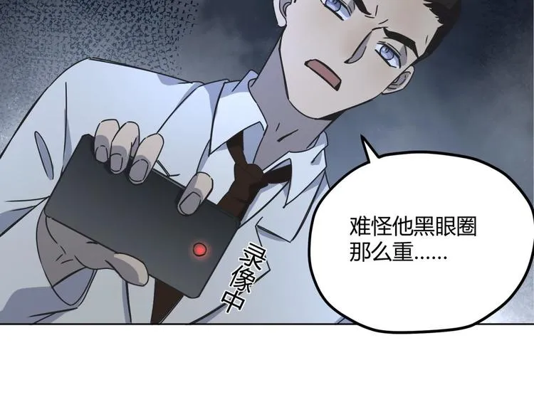 第64话 滕淼 第75页