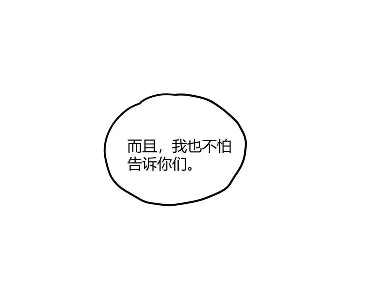 第64话 滕淼 第76页