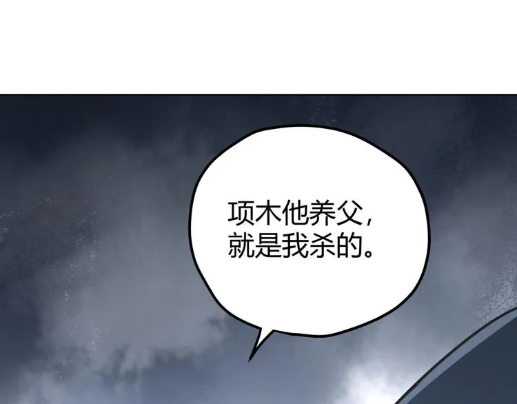 第64话 滕淼 第77页