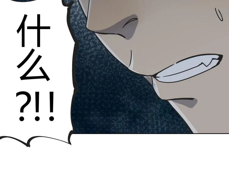 第64话 滕淼 第81页