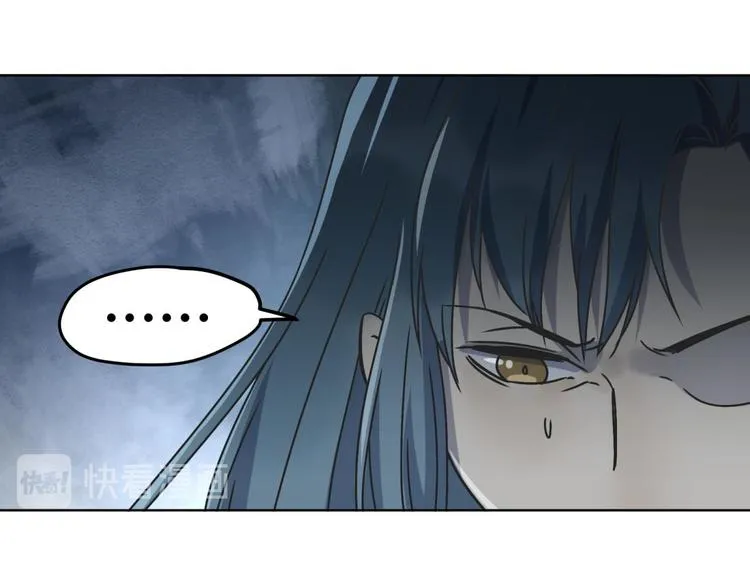 第64话 滕淼 第82页