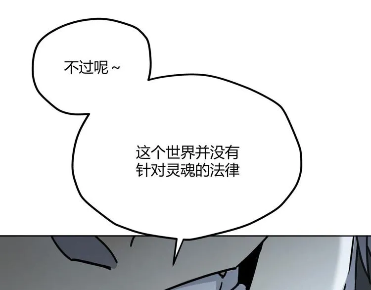 第64话 滕淼 第84页