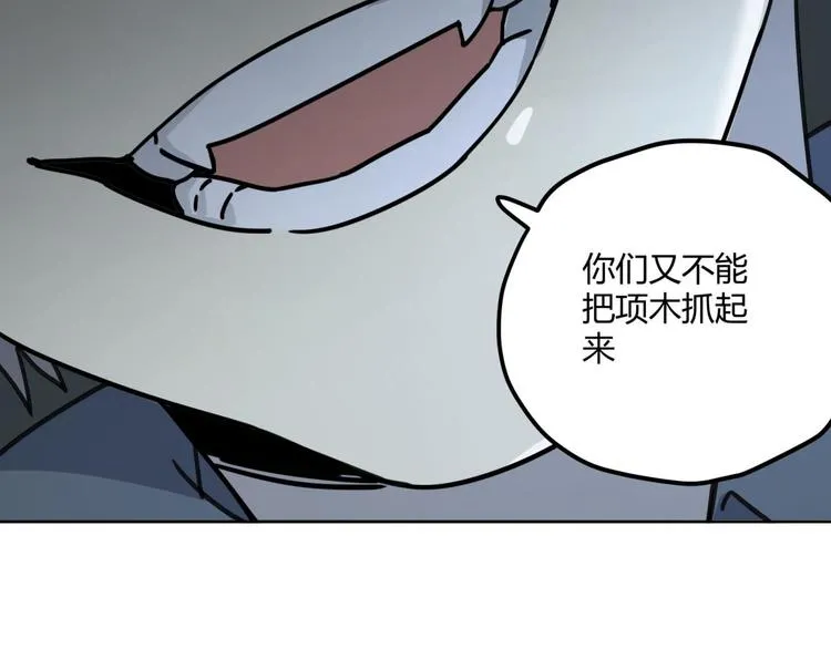 第64话 滕淼 第85页