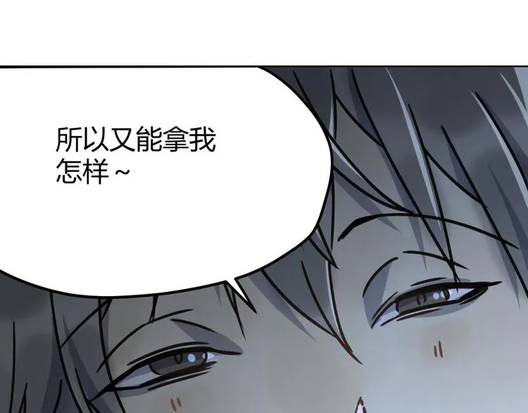 第64话 滕淼 第86页