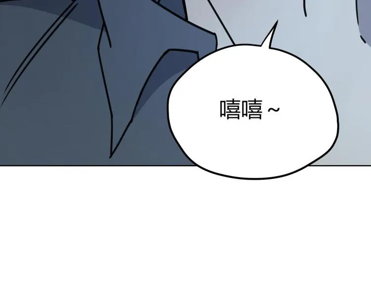 第64话 滕淼 第88页