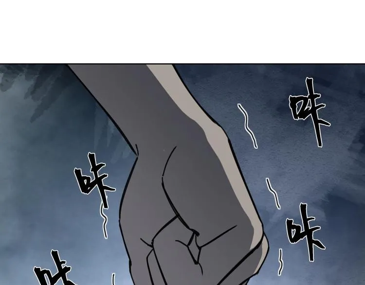 第64话 滕淼 第90页